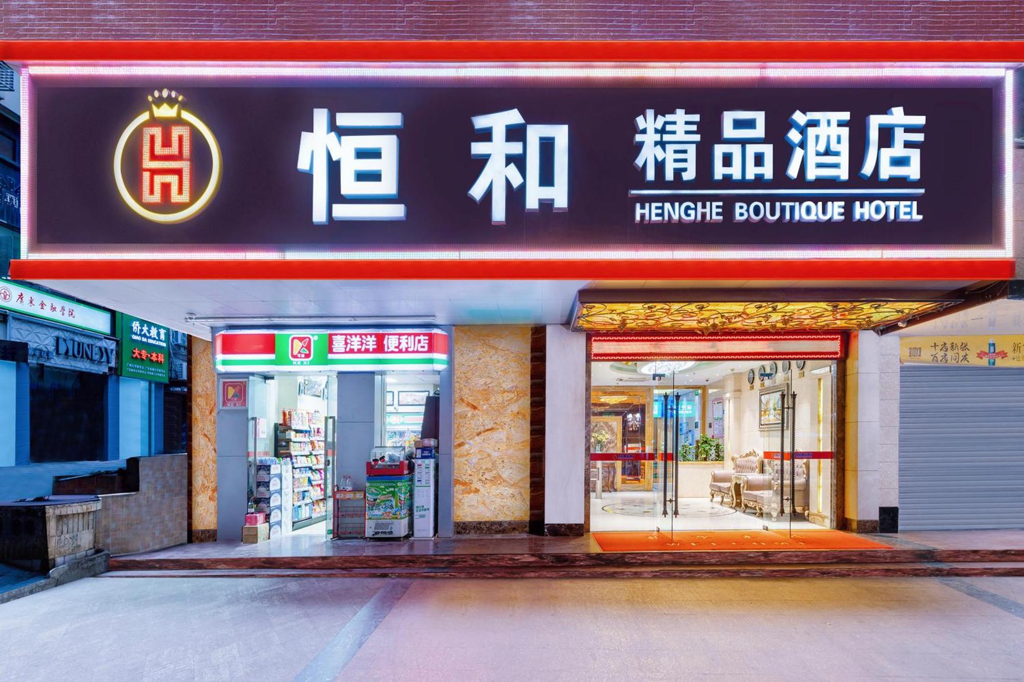 Henghe Selected S Design Hotel - Guangzhou Baiyun Railway Station Exterior photo