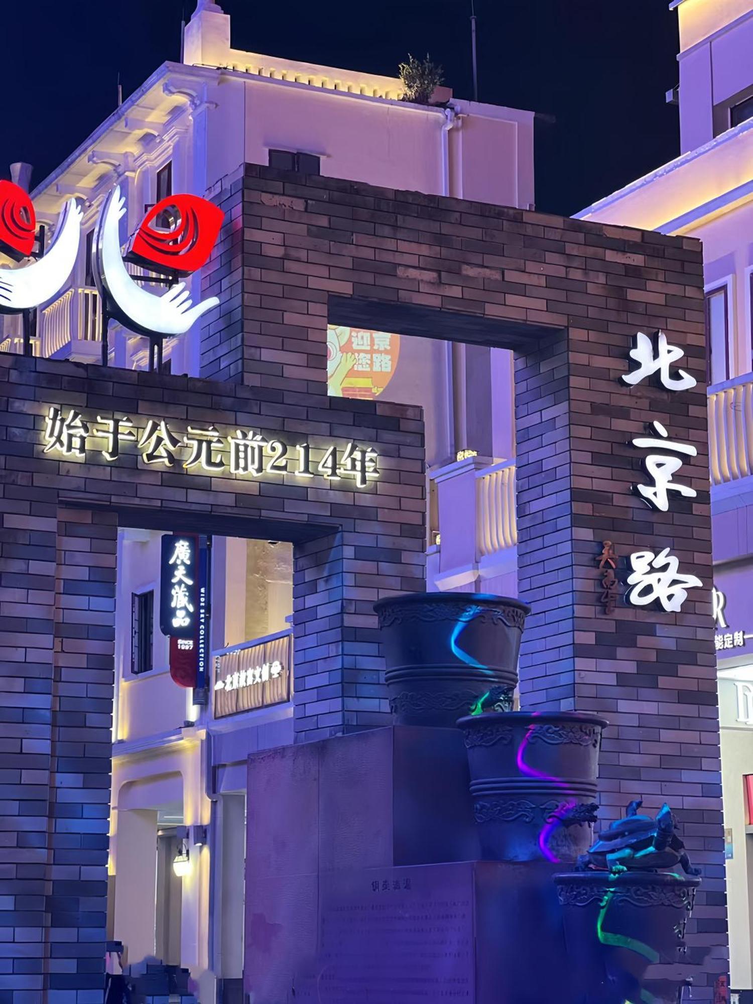 Henghe Selected S Design Hotel - Guangzhou Baiyun Railway Station Exterior photo
